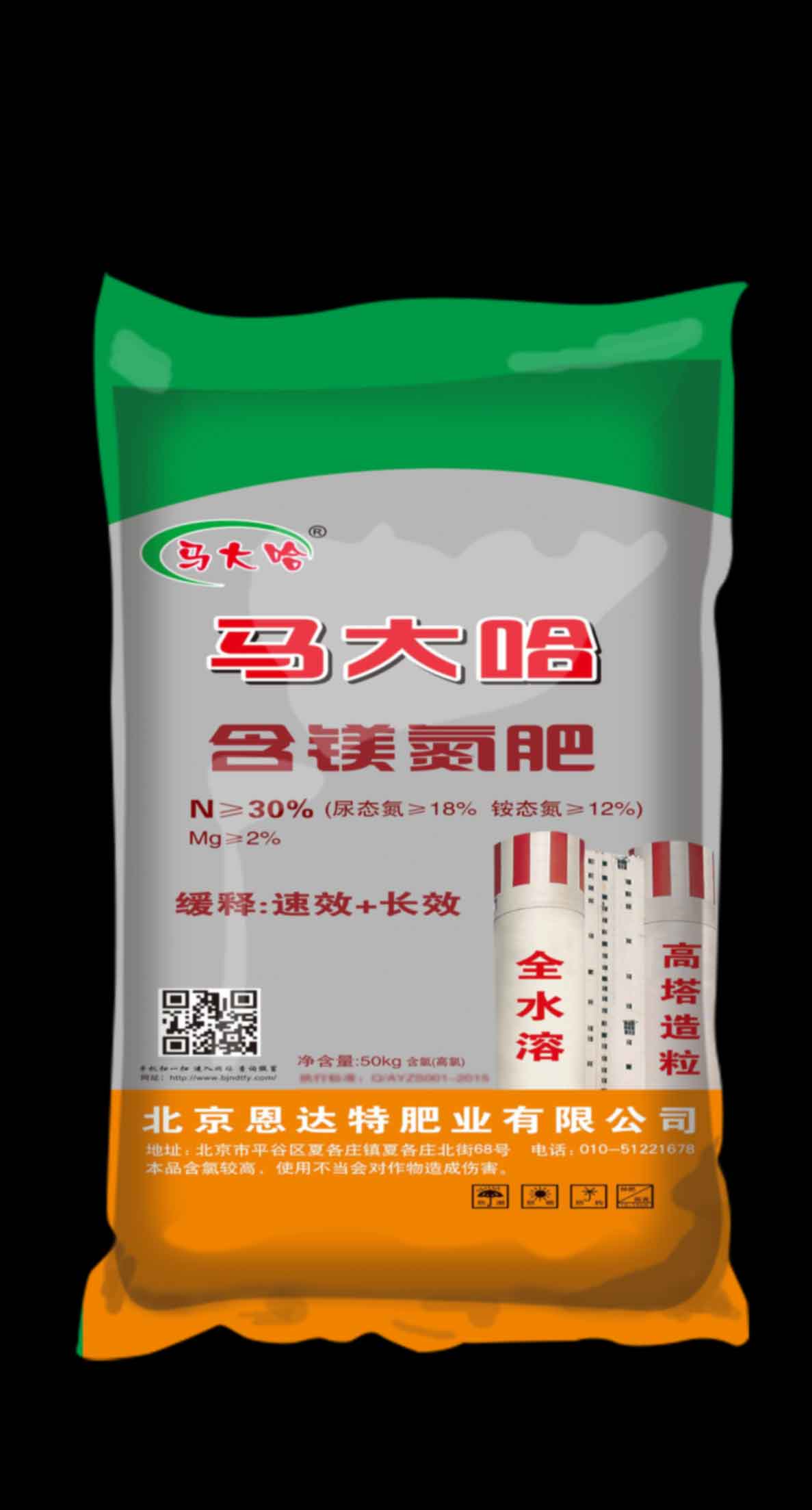 30-0-0（50kg）高塔复合肥