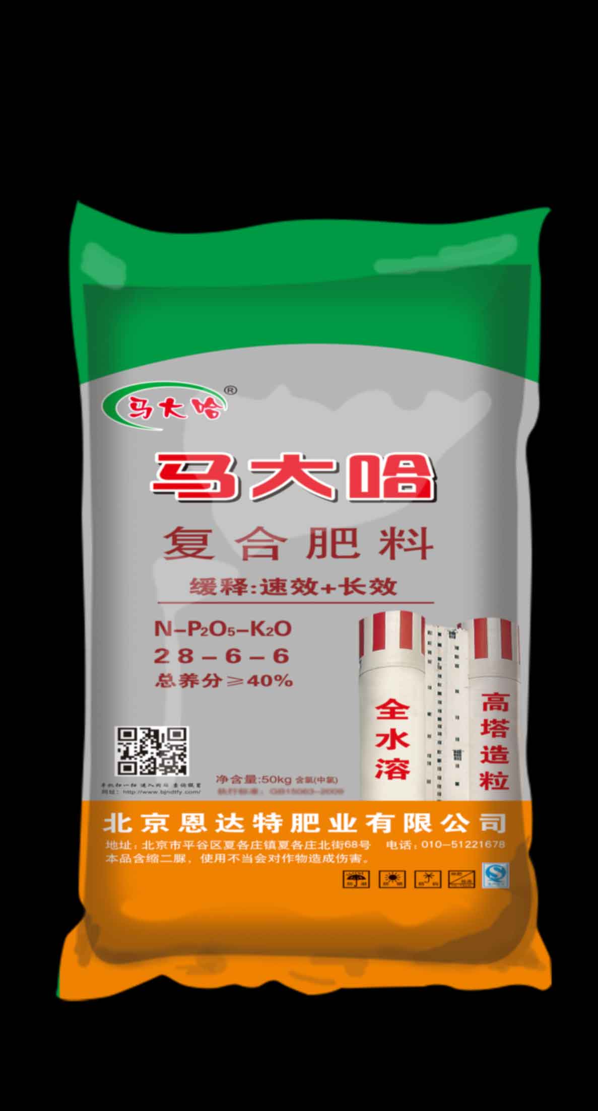 28-6-6(50kg)高塔复合肥