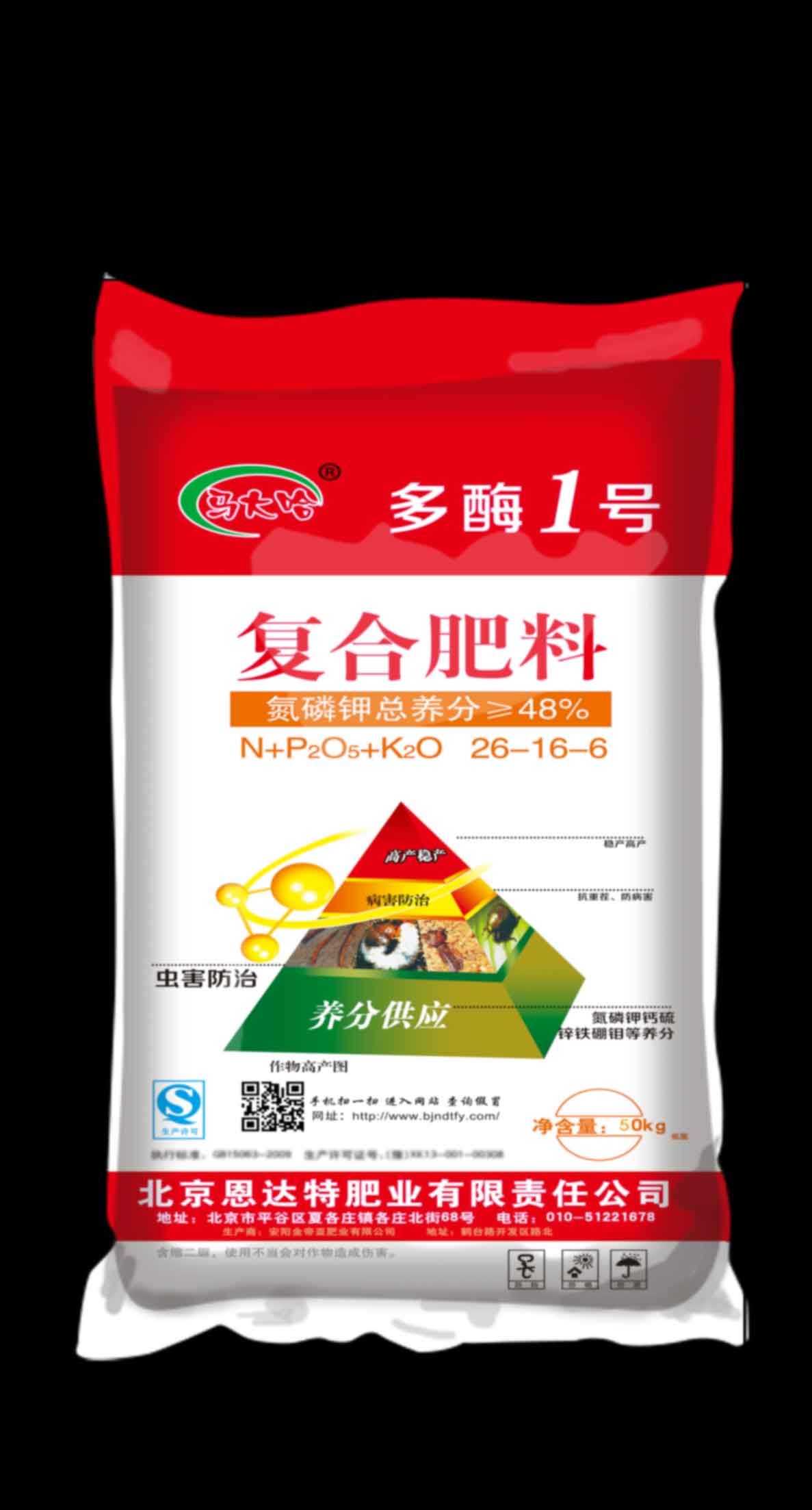 26-16-6(50kg)高塔复合肥