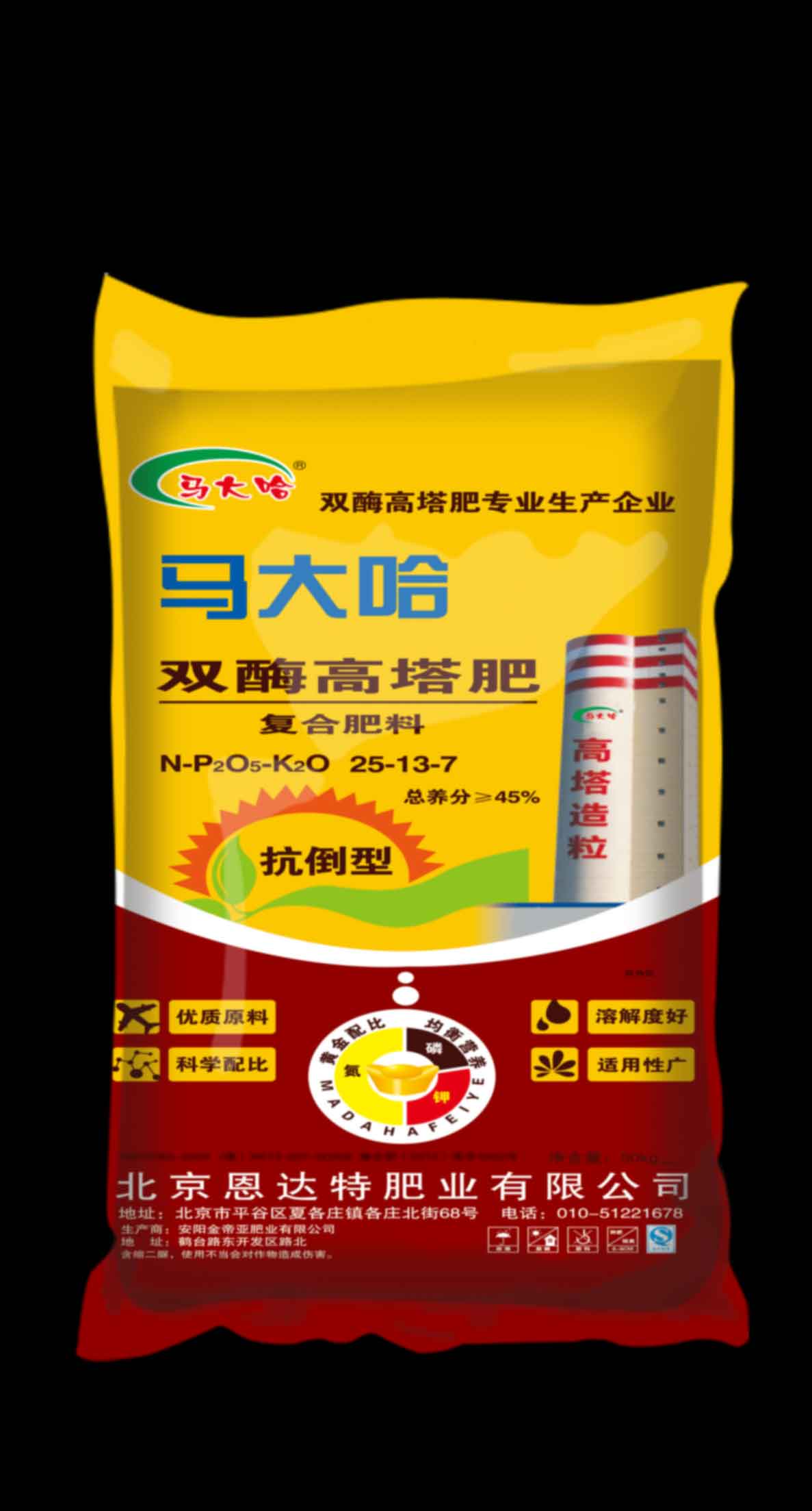 25-13-7(50kg)高塔复合肥